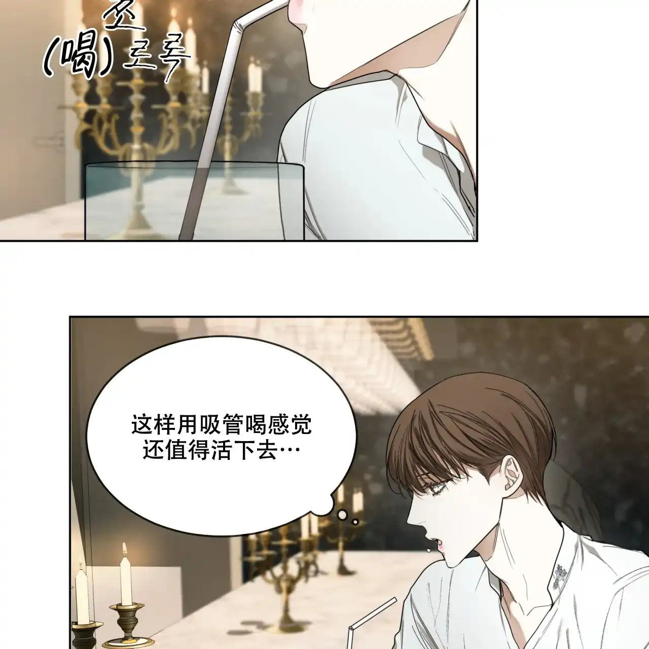 《犯规》第78话 第4页