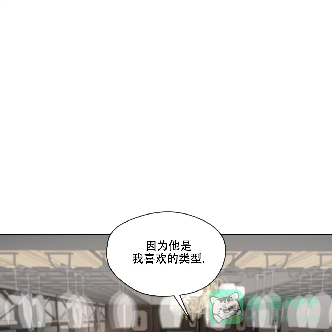 《犯规》第78话 第41页