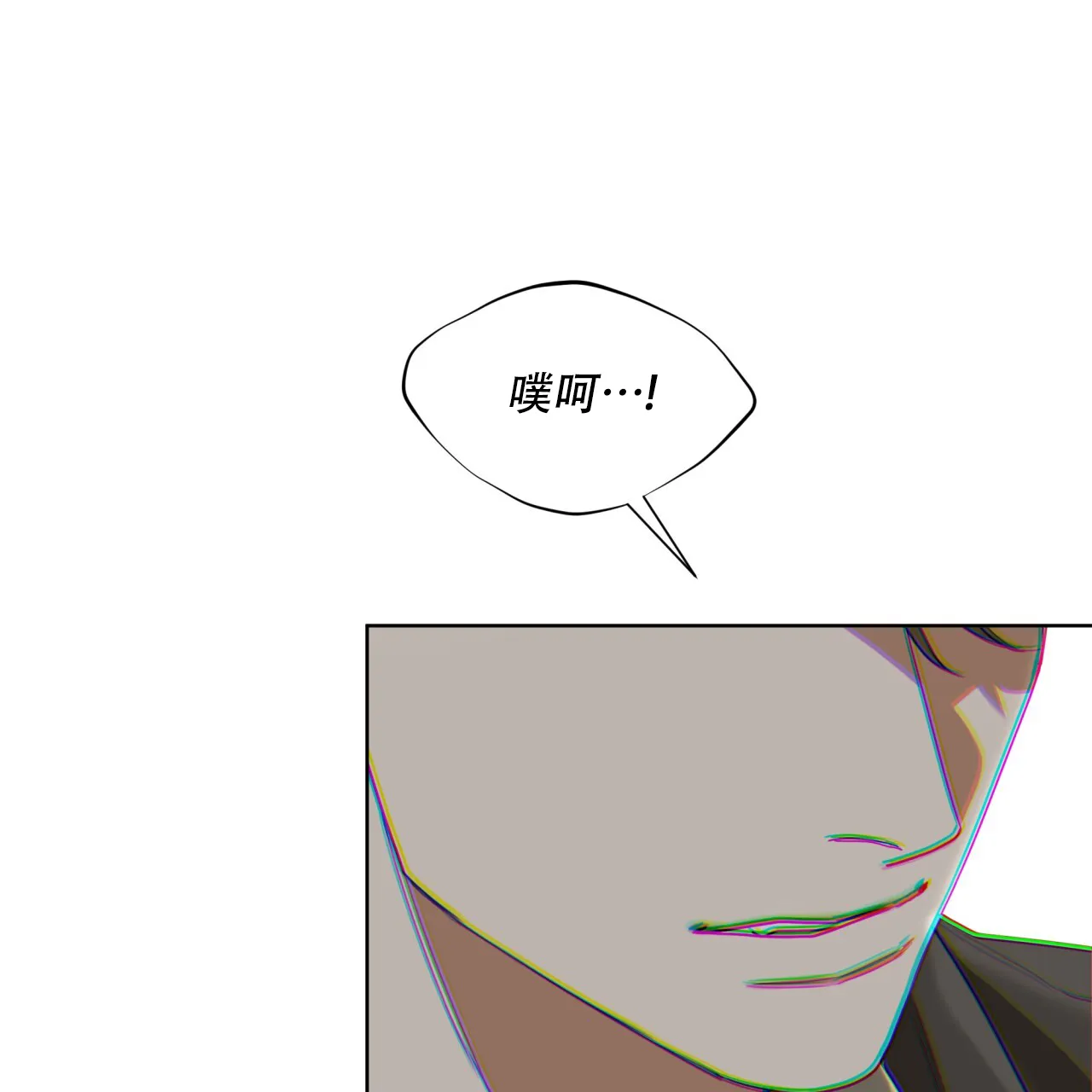 《犯规》第78话 第43页