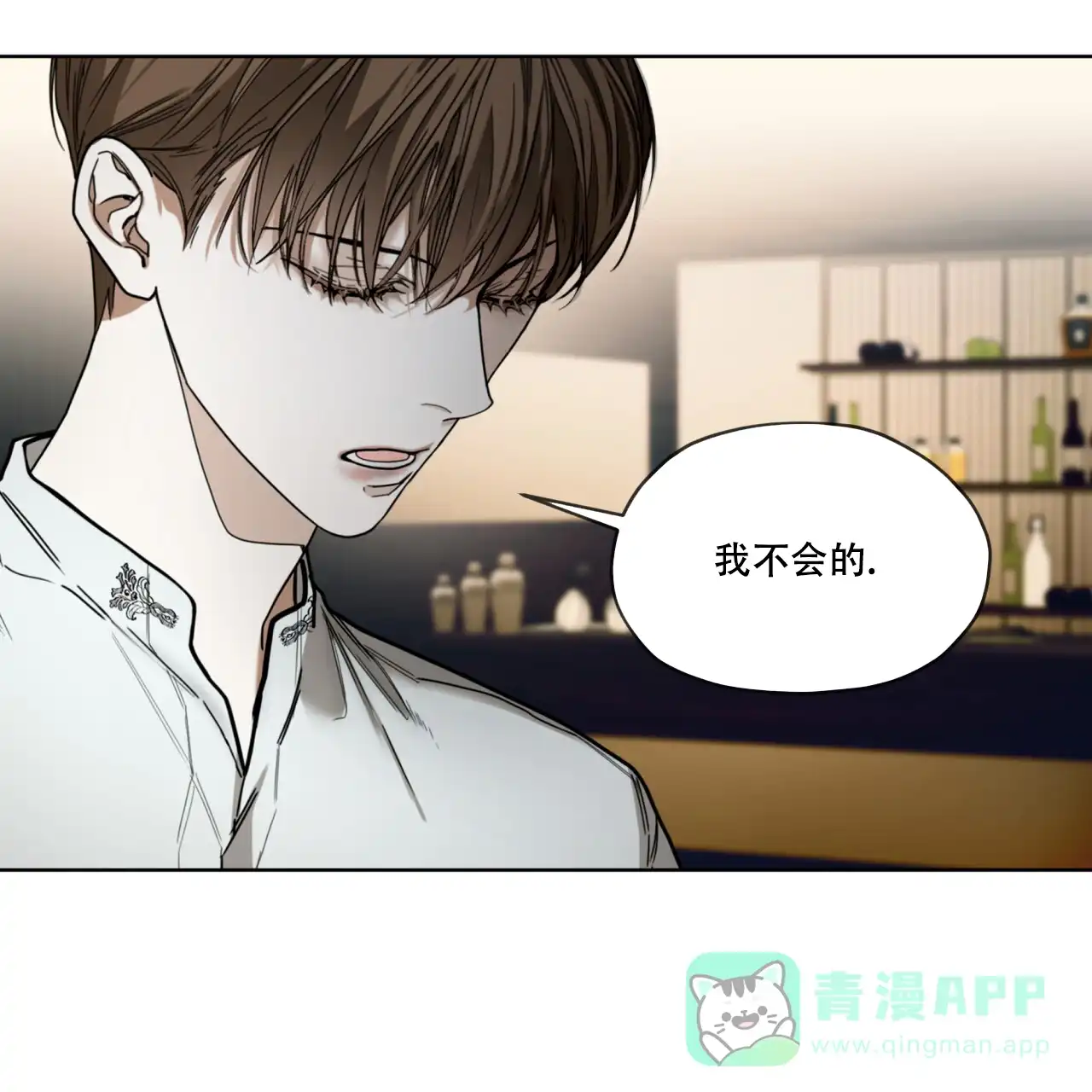 《犯规》第78话 第26页