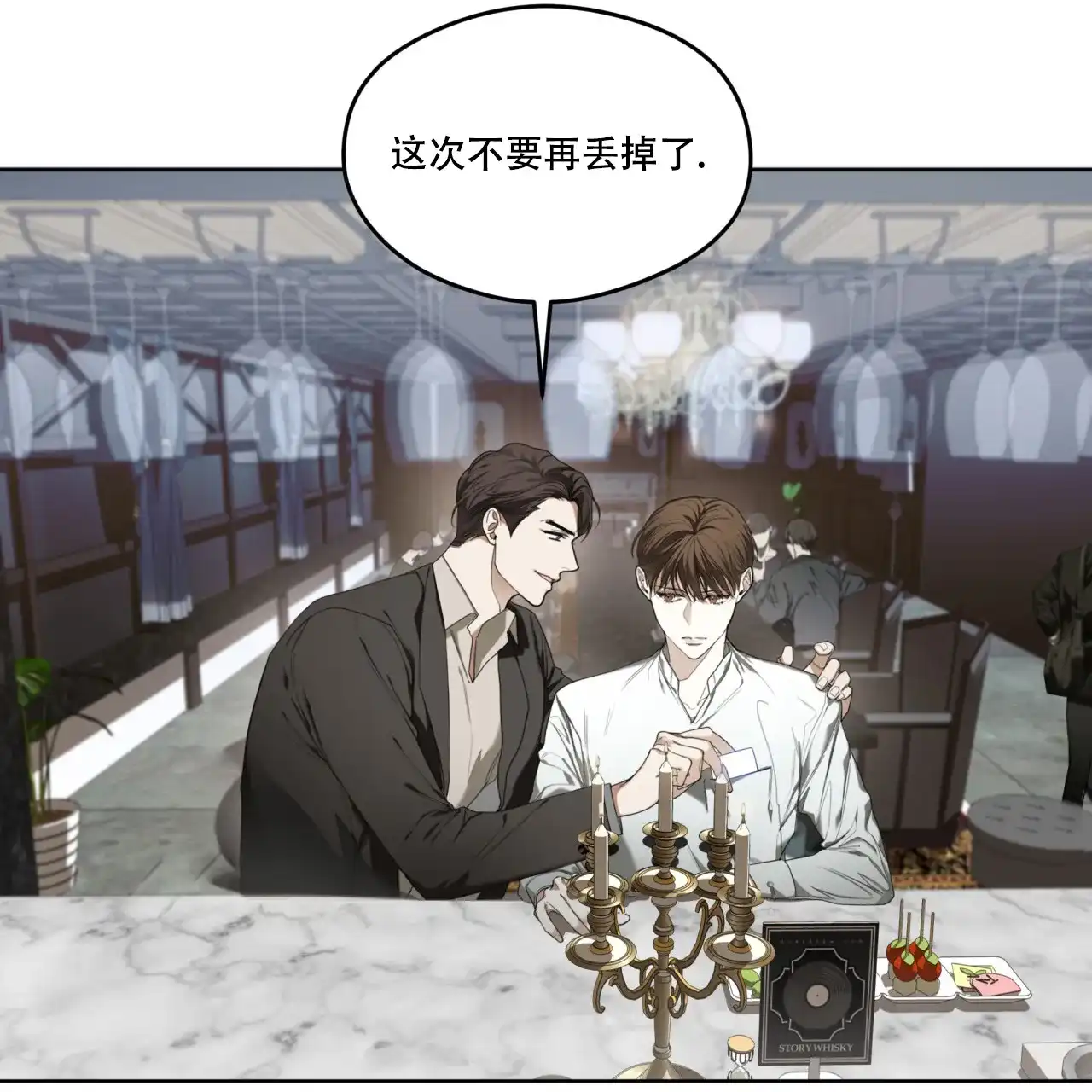 《犯规》第78话 第50页
