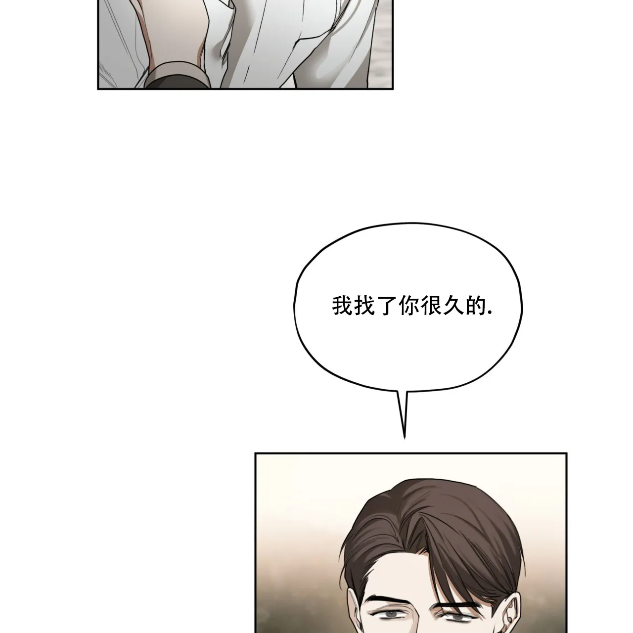 《犯规》第78话 第15页