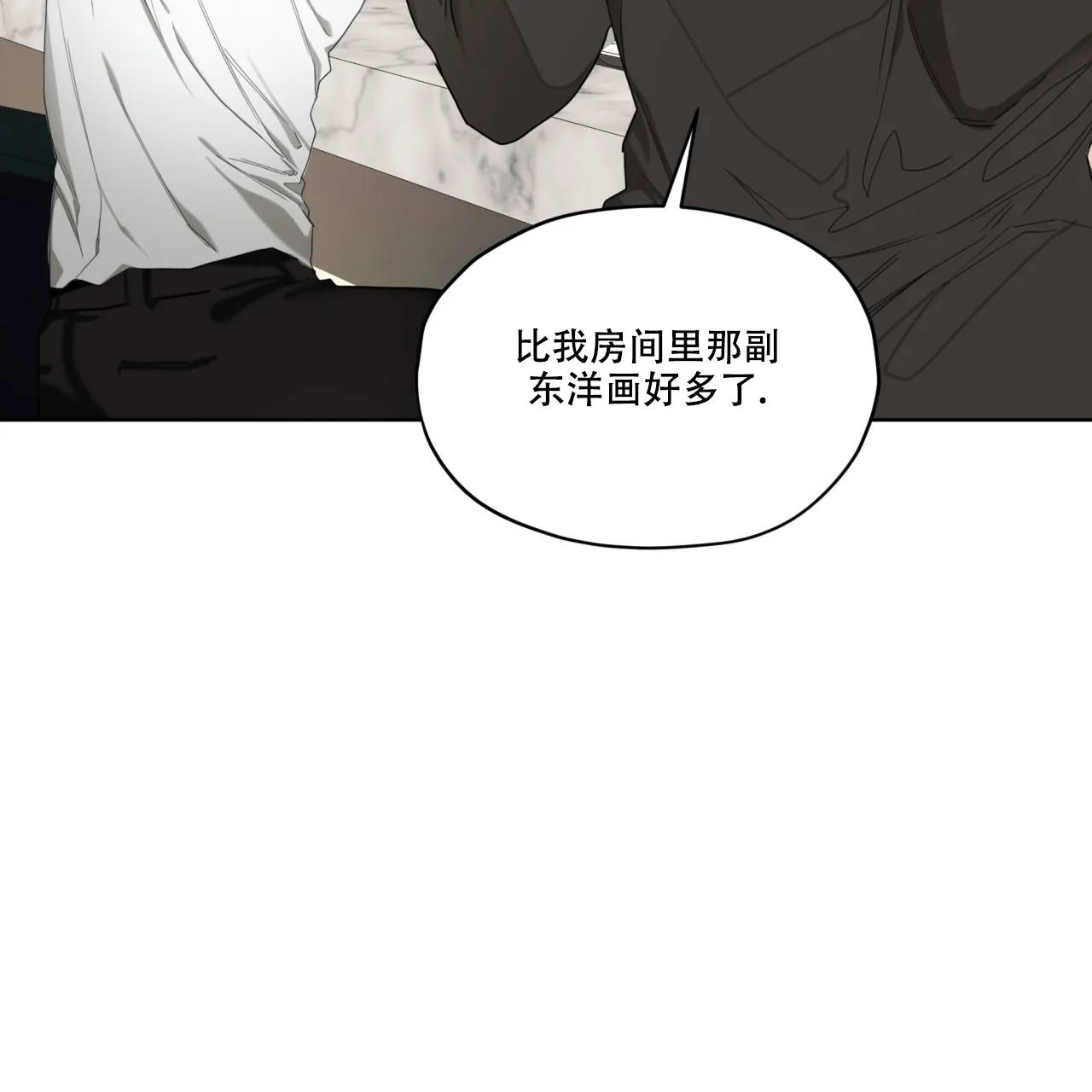 《犯规》第78话 第13页