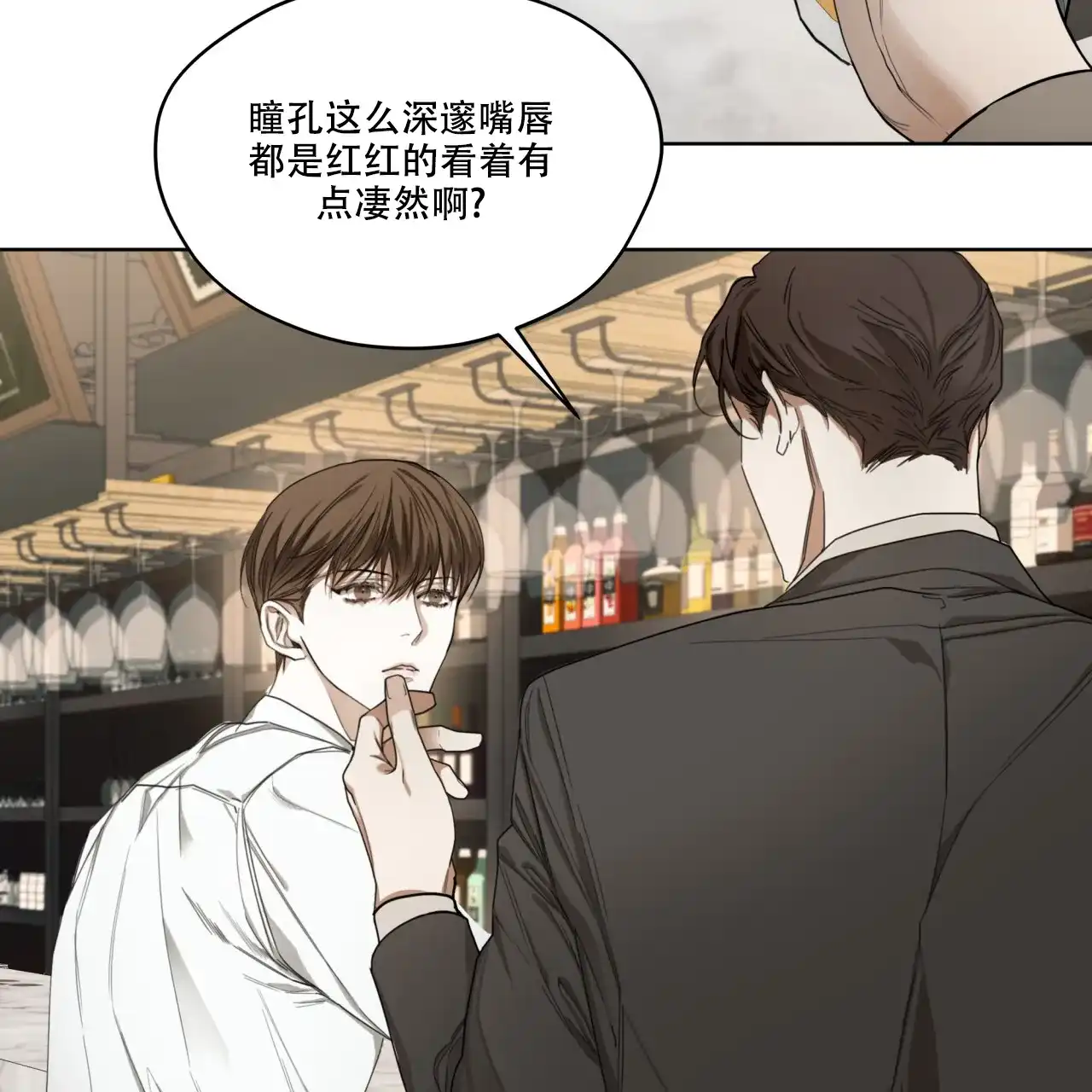 《犯规》第78话 第12页