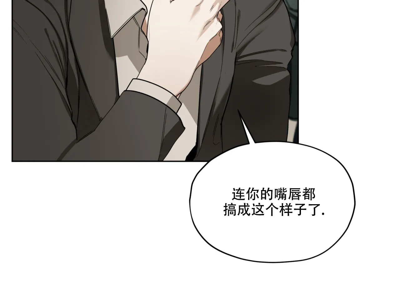 《犯规》第78话 第30页