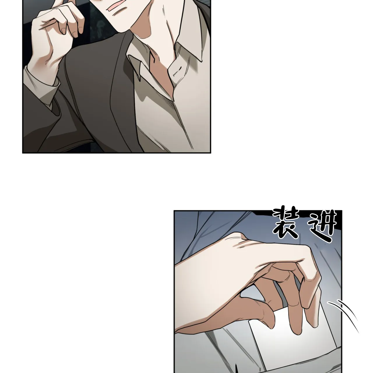 《犯规》第78话 第48页