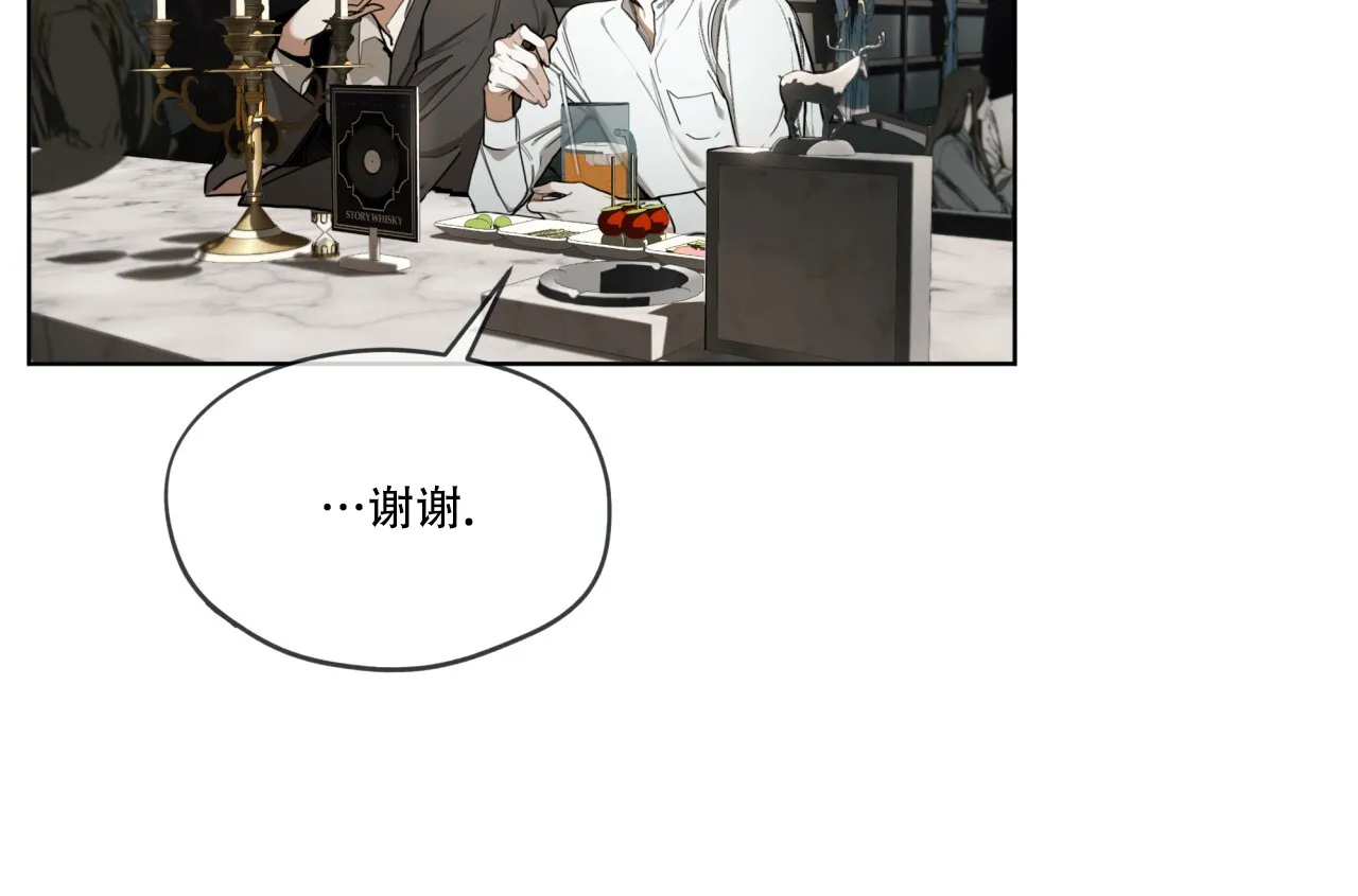 《犯规》第78话 第10页