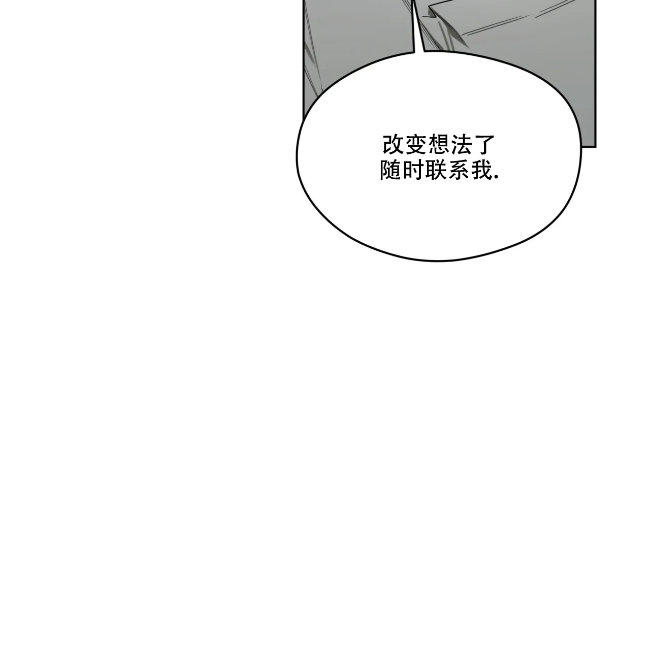 《犯规》第78话 第49页