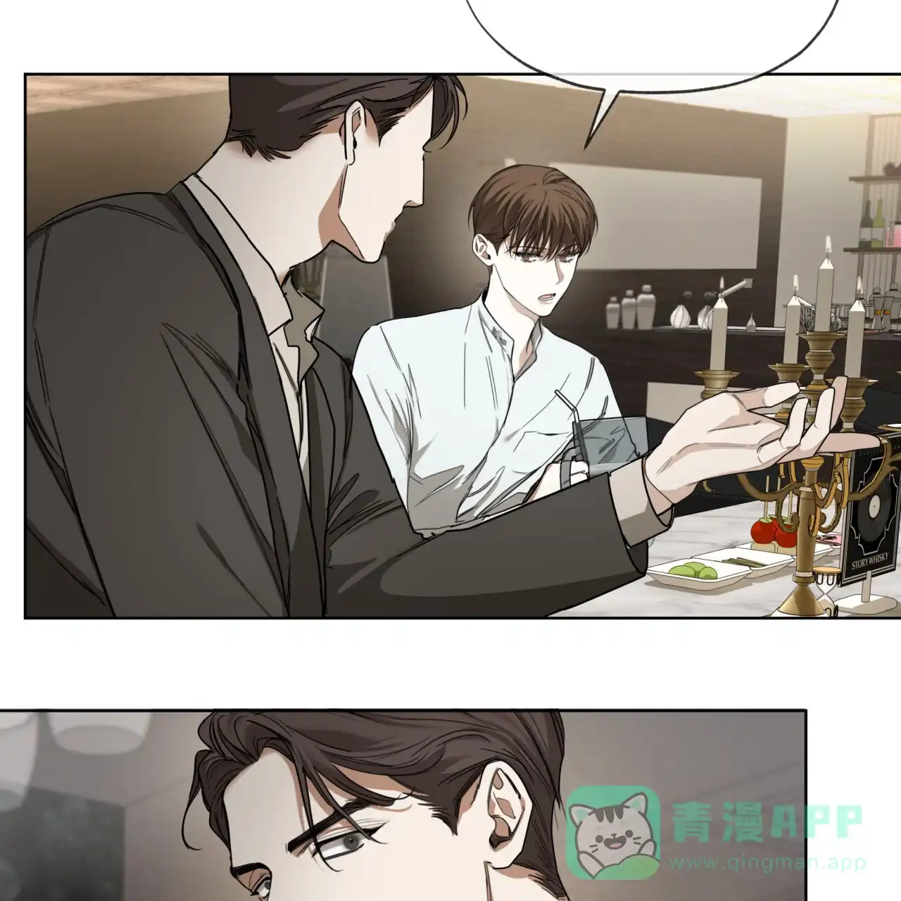 《犯规》第78话 第36页