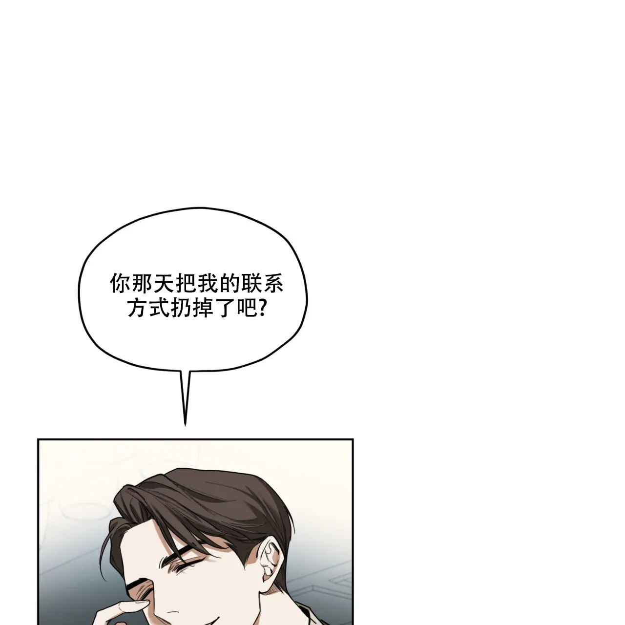 《犯规》第78话 第47页