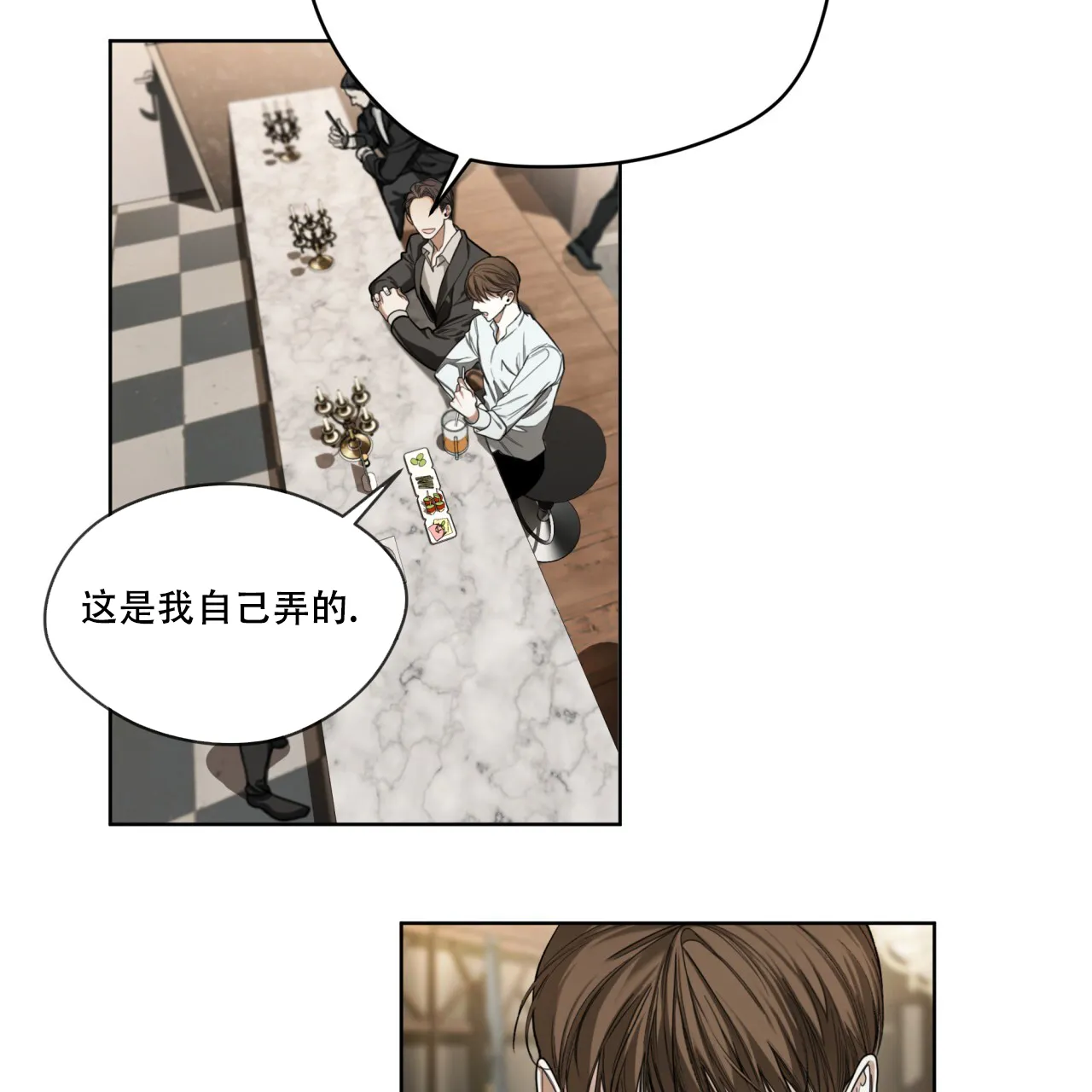 《犯规》第78话 第33页