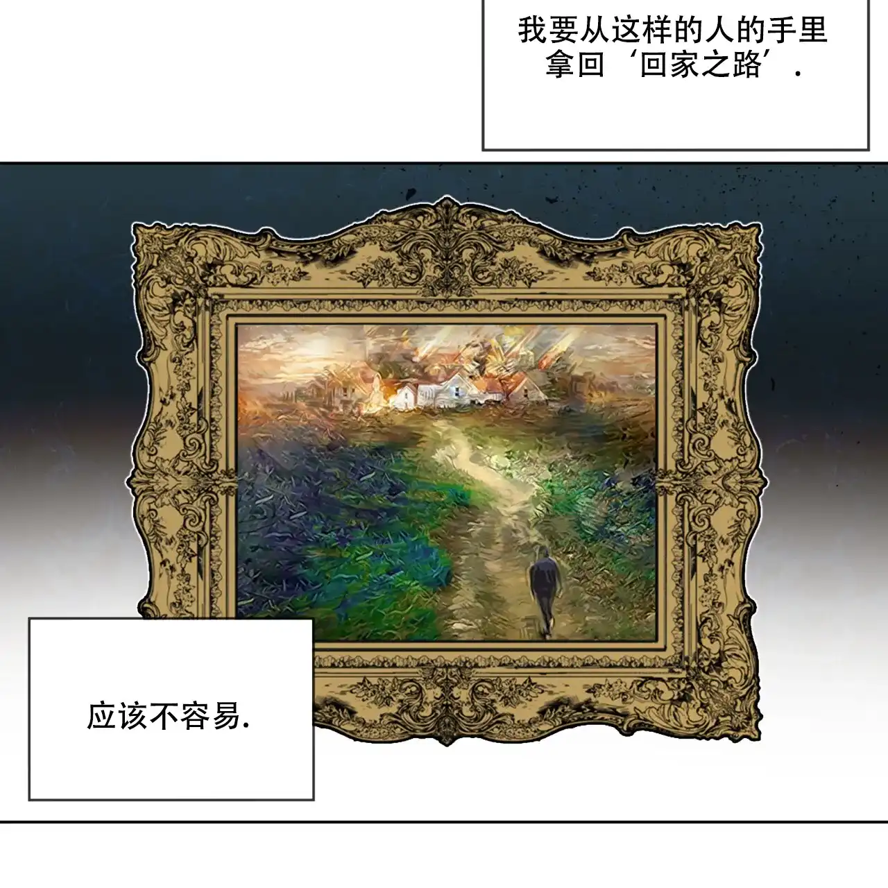 《犯规》第78话 第19页