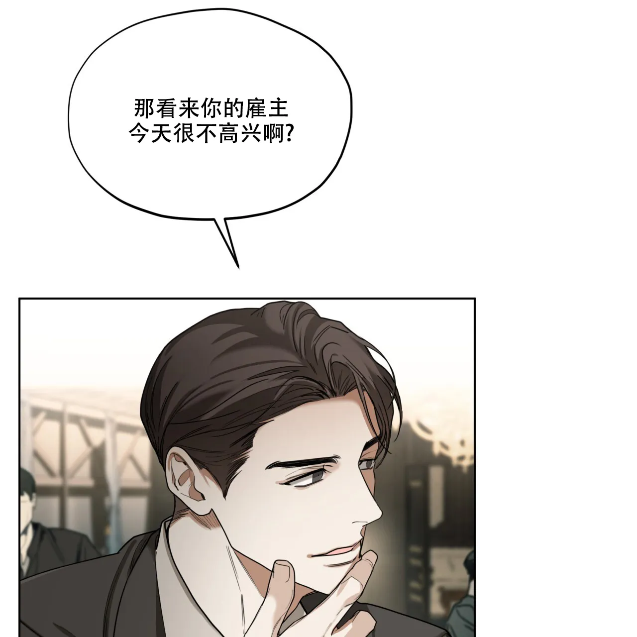 《犯规》第78话 第29页