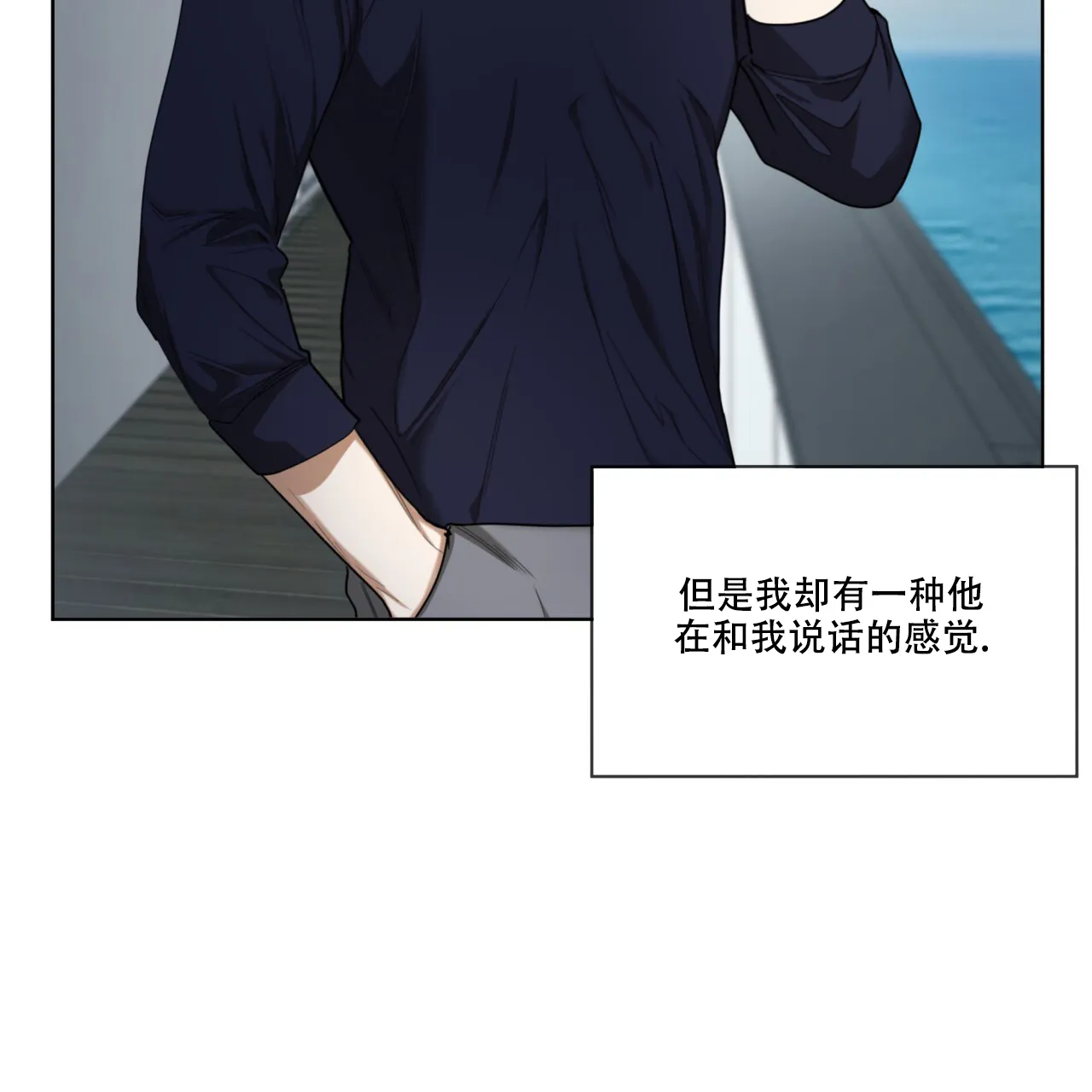 《犯规》第79话 第9页