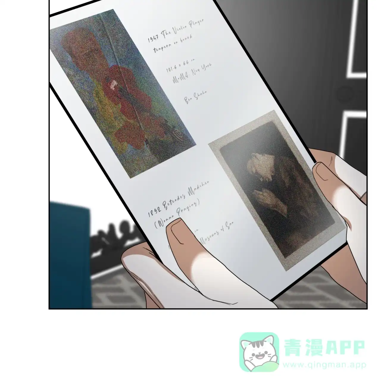 《犯规》第79话 第46页