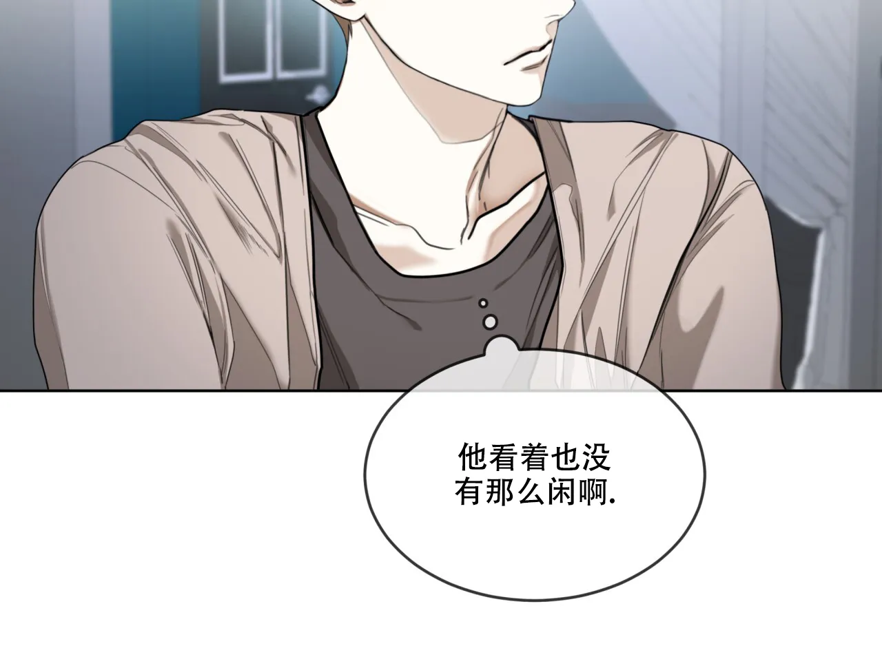 《犯规》第79话 第30页