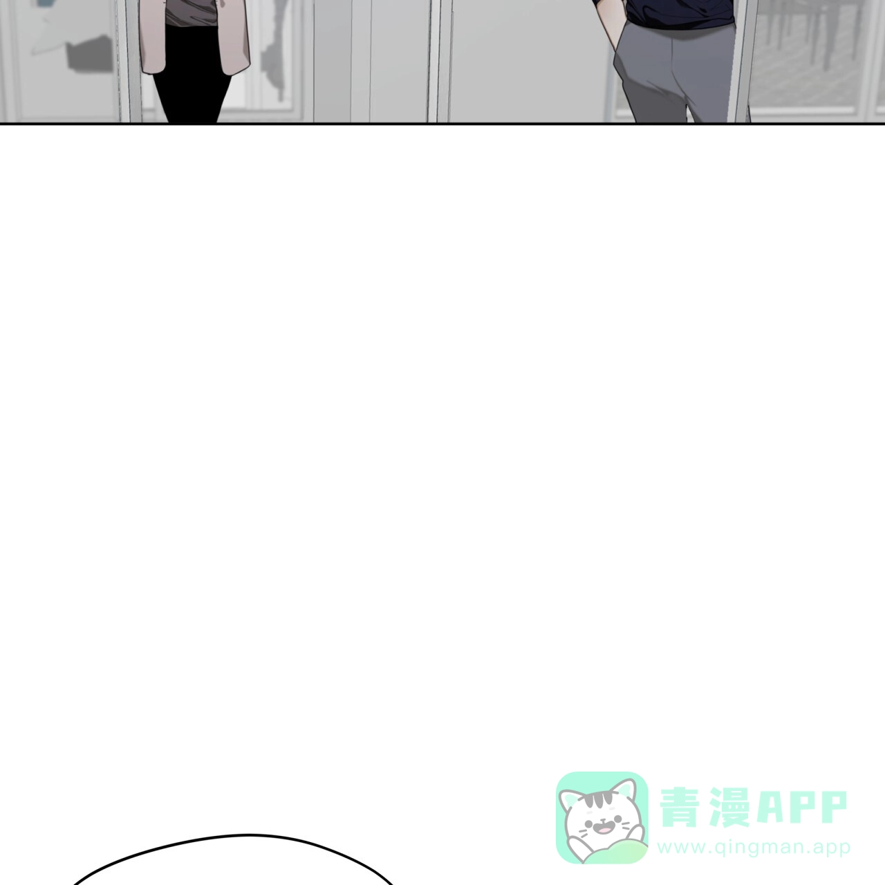 《犯规》第79话 第16页