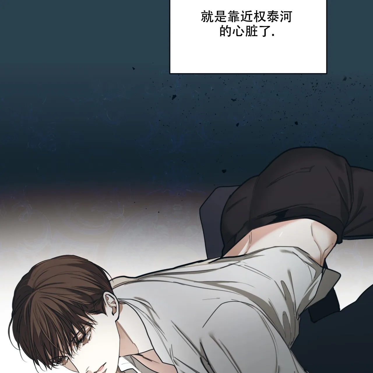《犯规》第79话 第34页