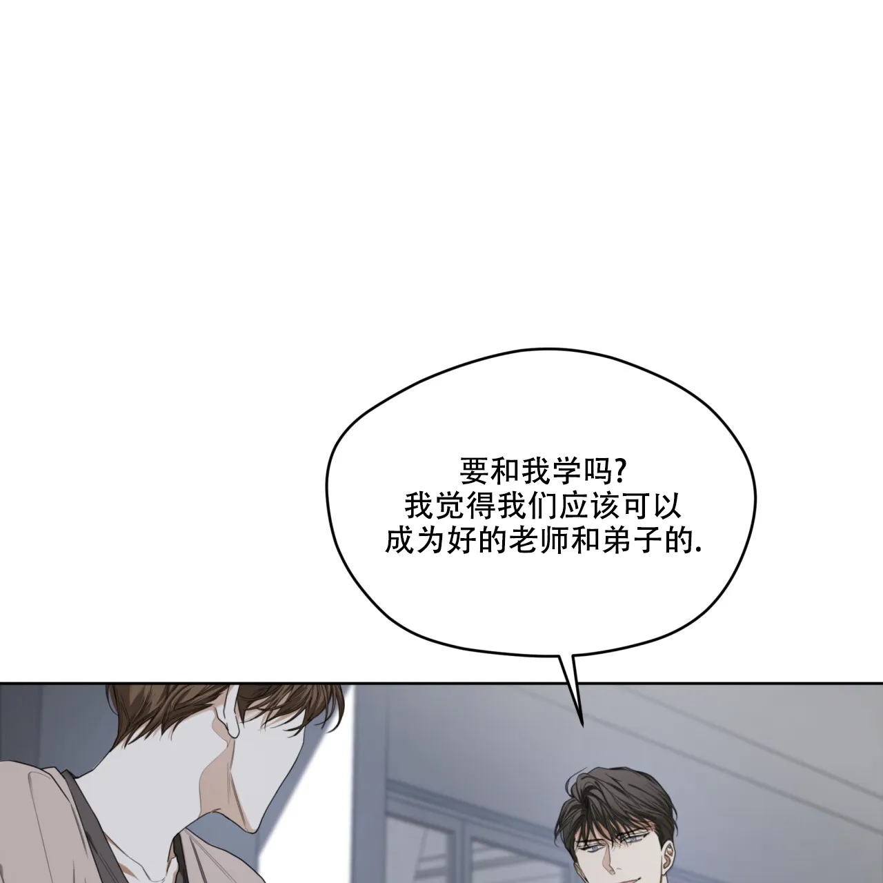 《犯规》第79话 第19页