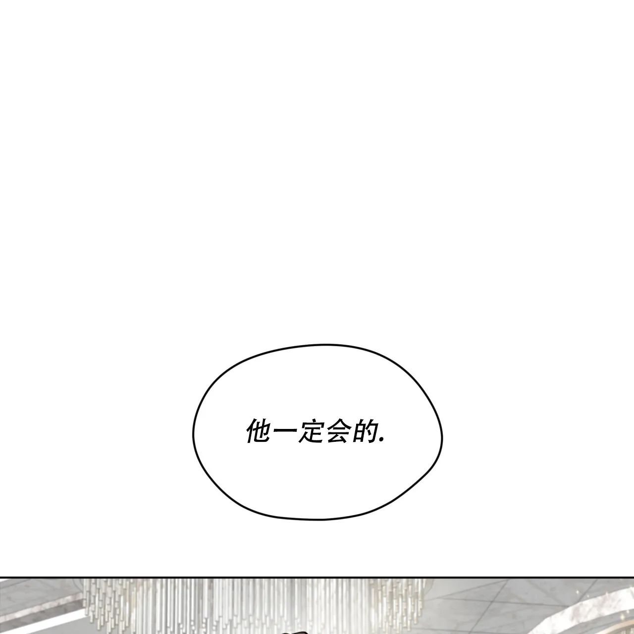 《犯规》第79话 第52页