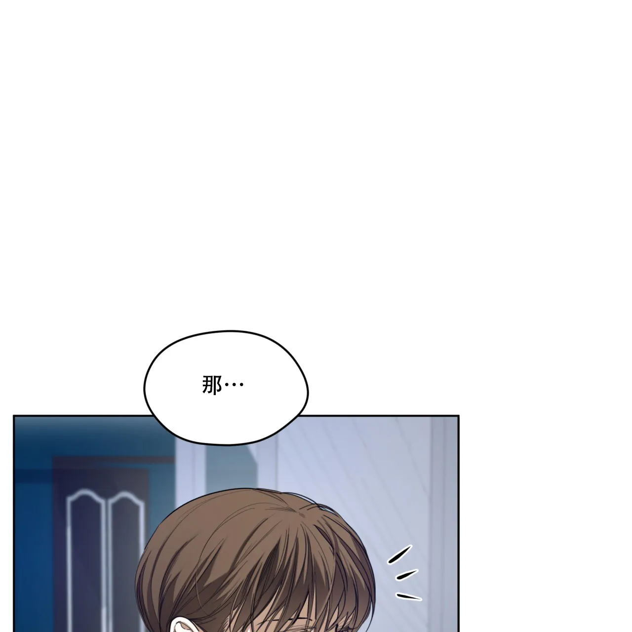 《犯规》第79话 第25页