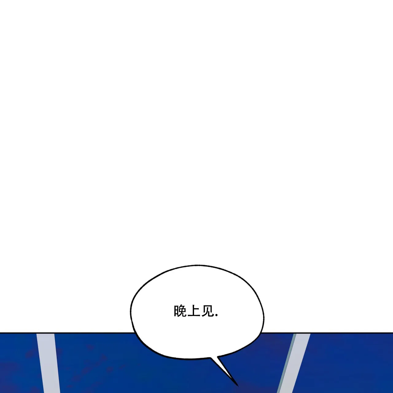 《犯规》第79话 第27页