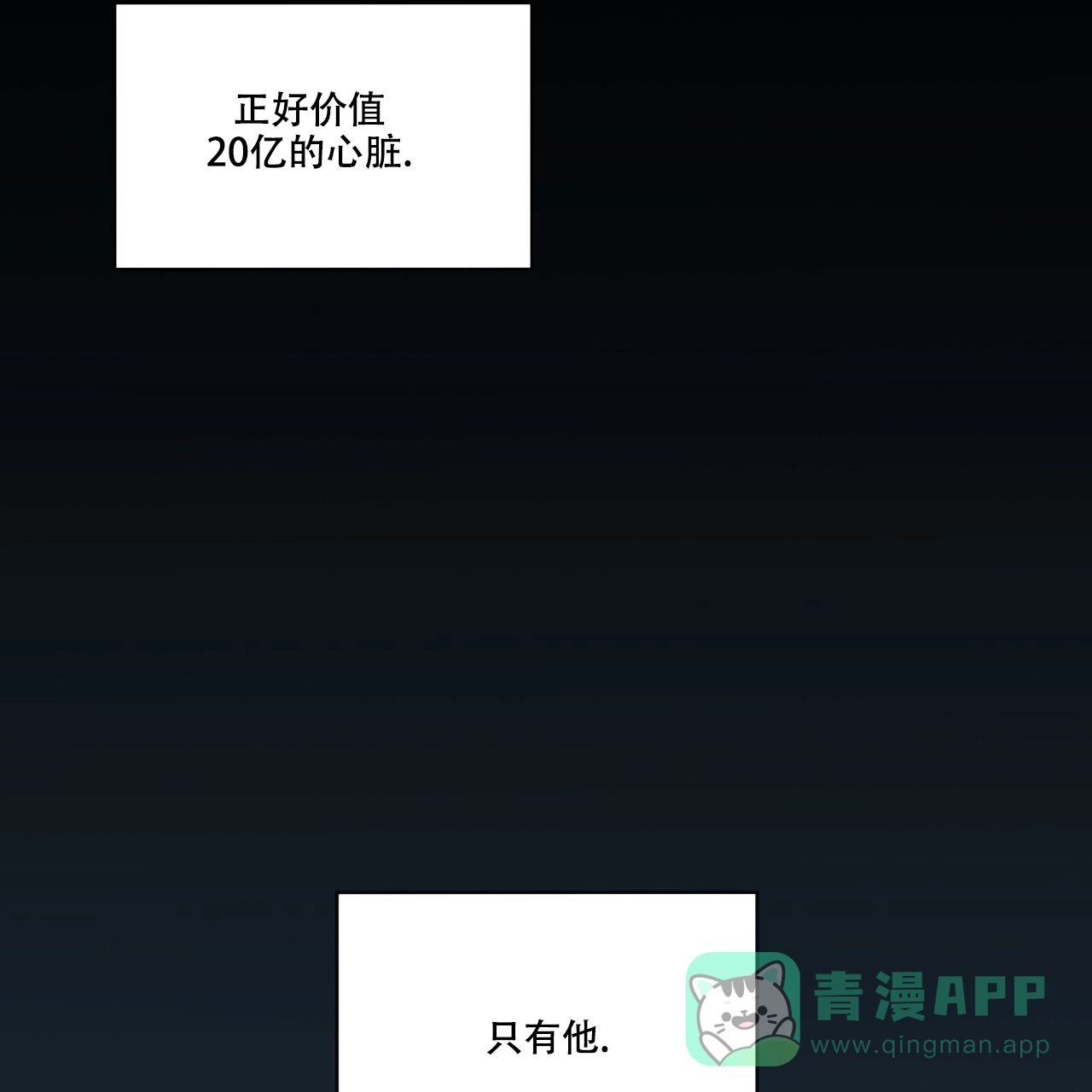 《犯规》第79话 第36页