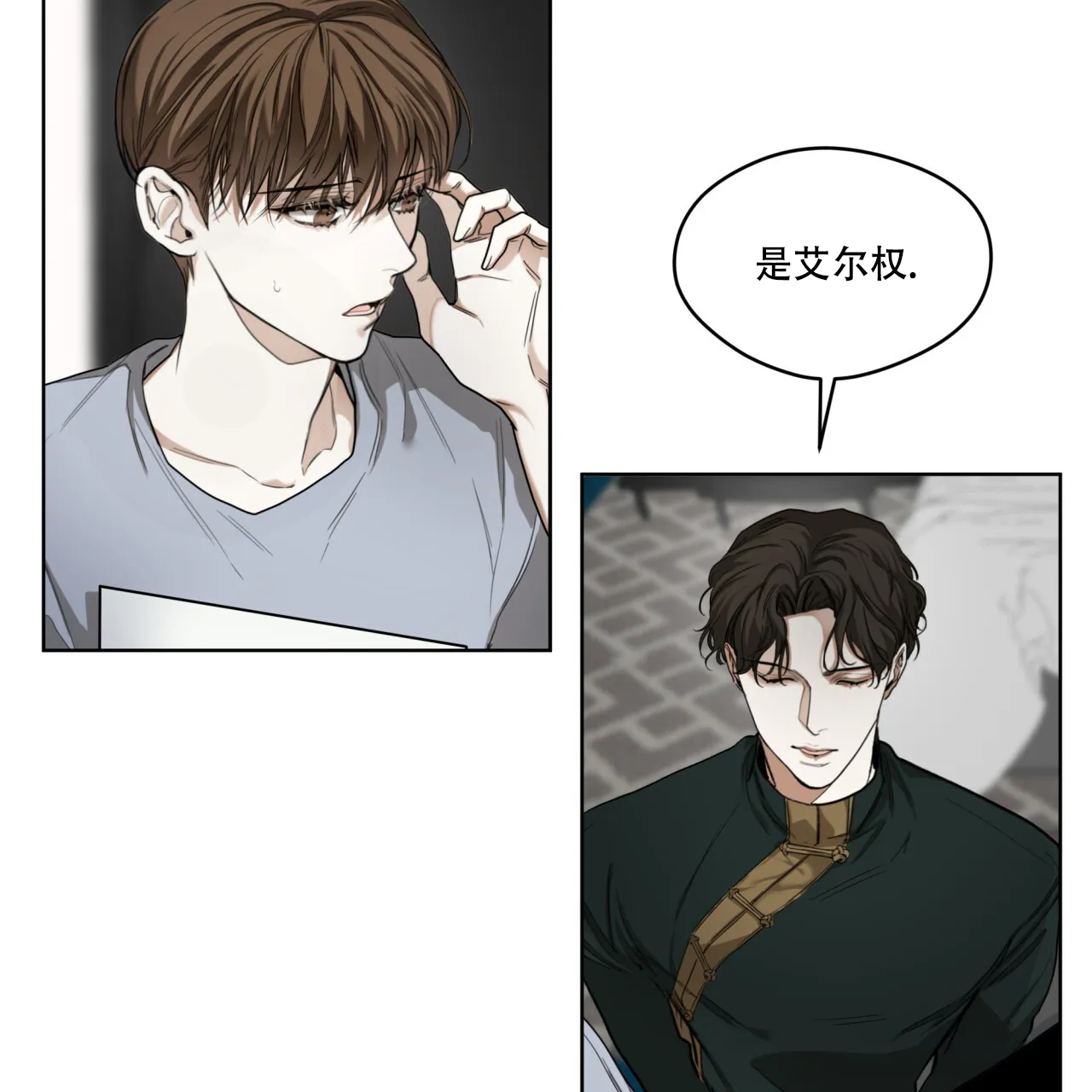 《犯规》第79话 第48页
