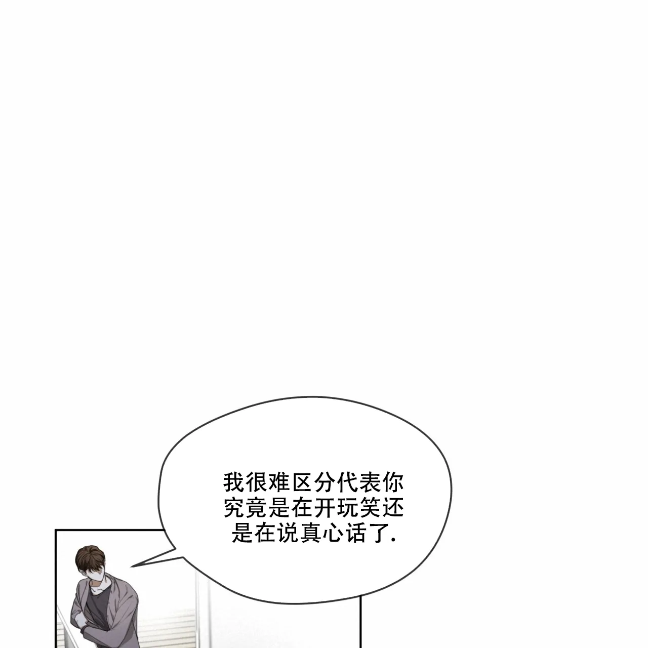 《犯规》第79话 第22页