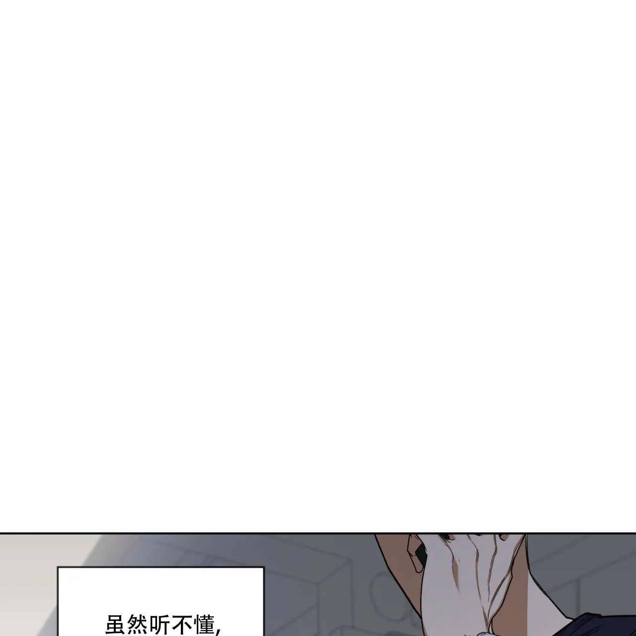 《犯规》第79话 第7页