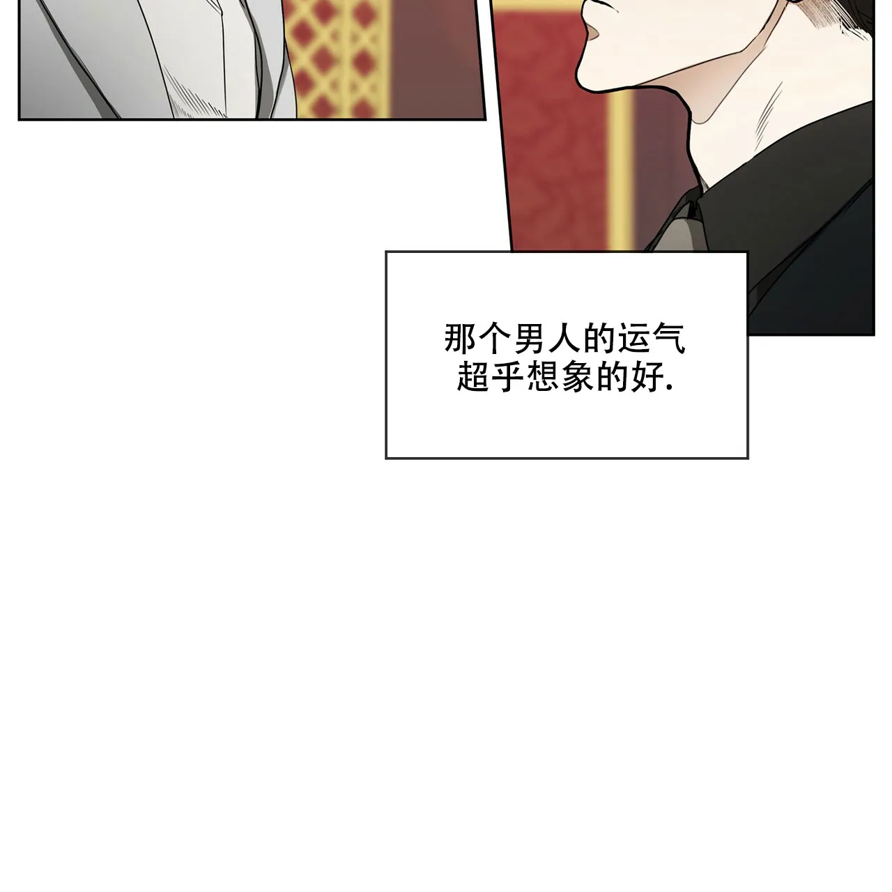《犯规》第8话 第4页