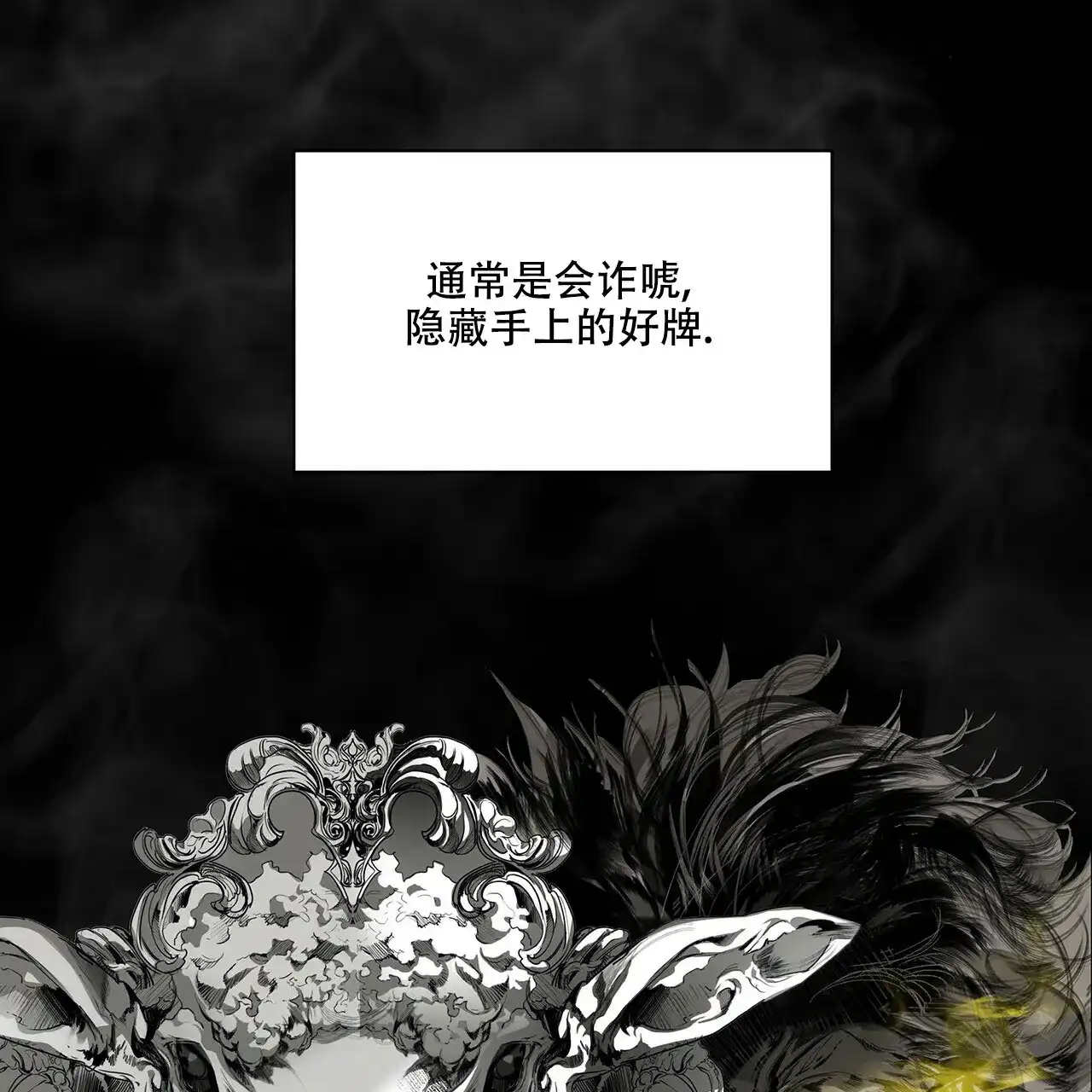 《犯规》第8话 第17页