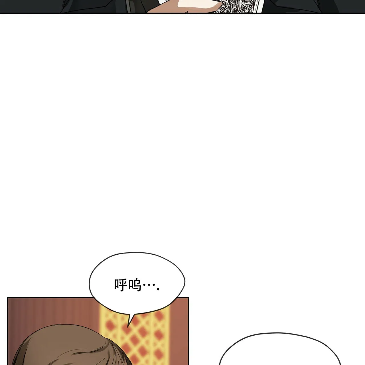 《犯规》第8话 第28页