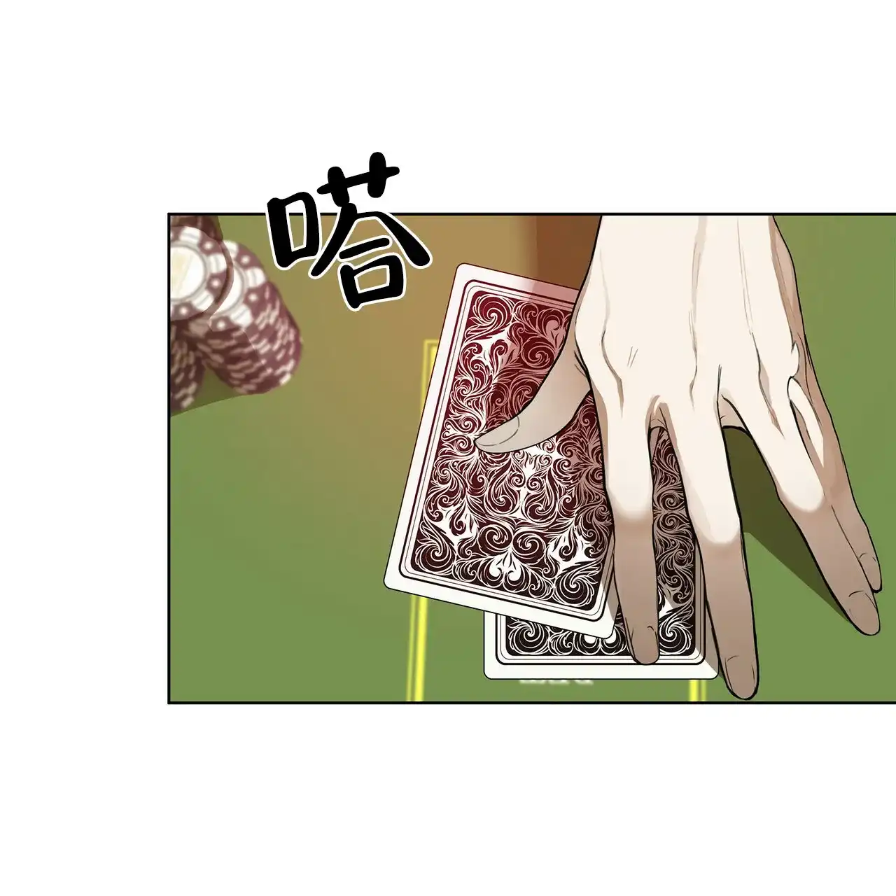 《犯规》第8话 第40页