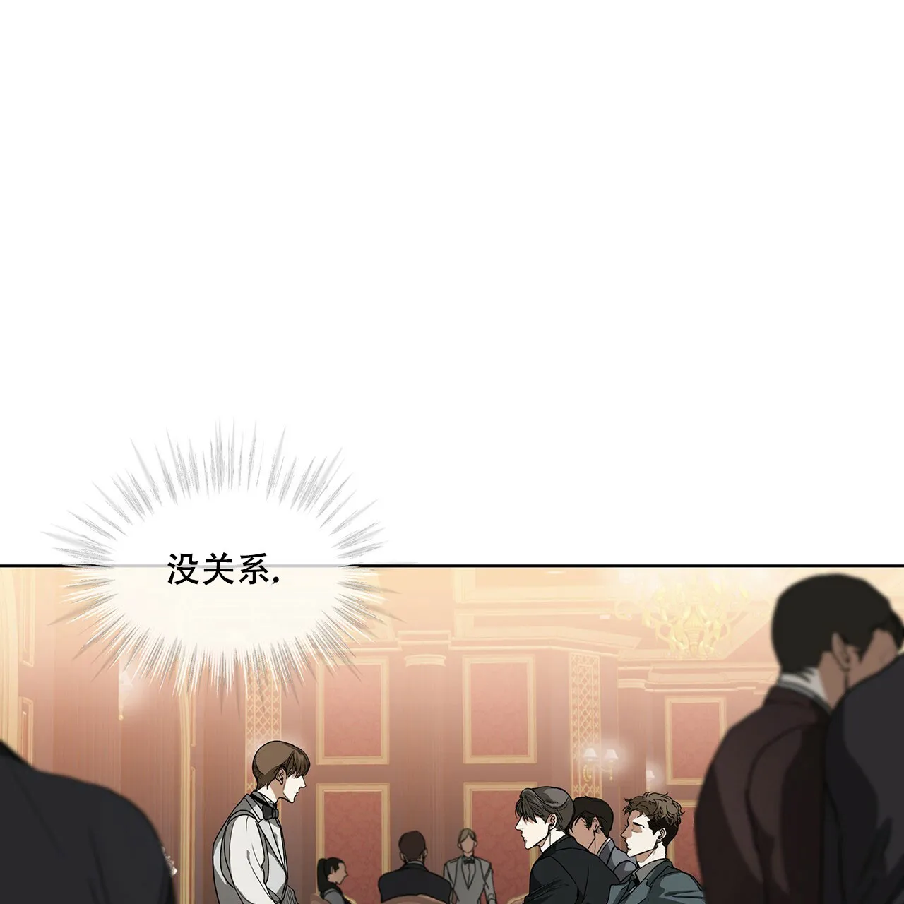 《犯规》第8话 第33页