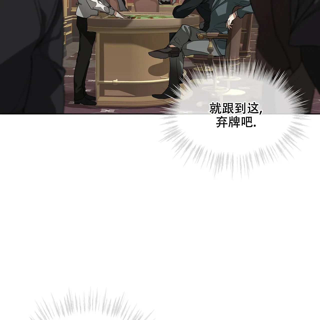 《犯规》第8话 第34页