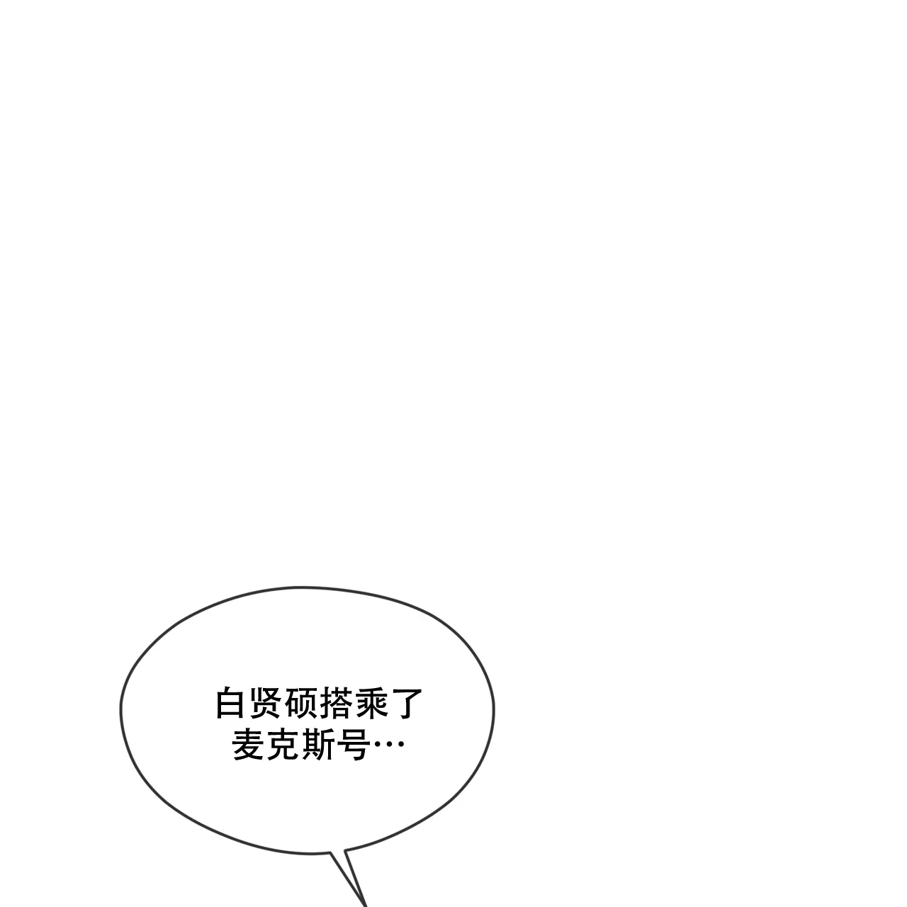 《犯规》第80话 第43页
