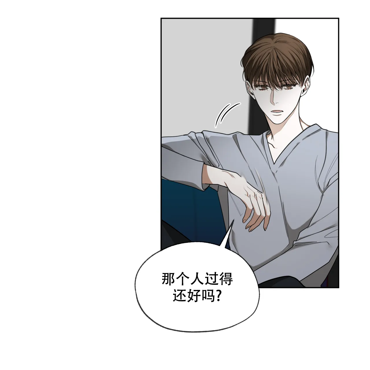 《犯规》第80话 第40页
