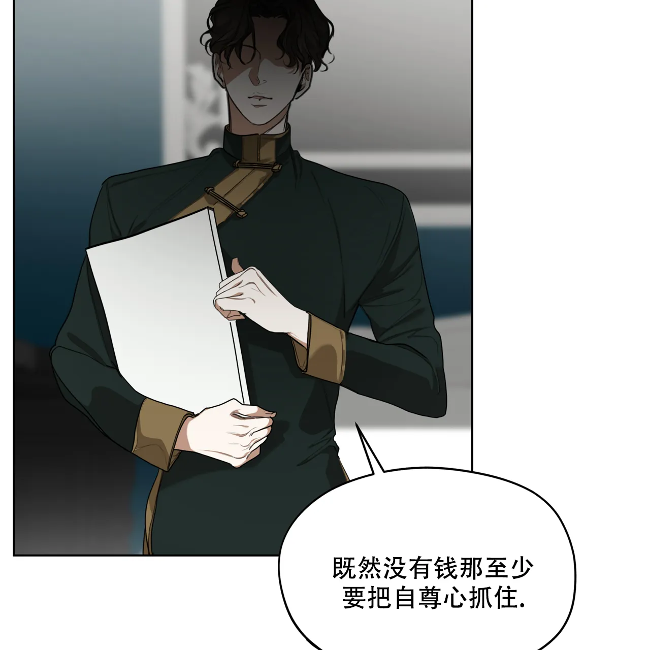 《犯规》第80话 第12页