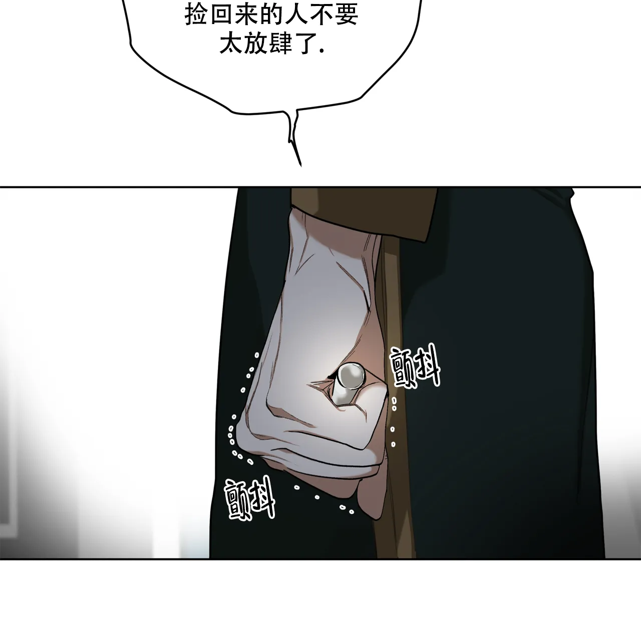 《犯规》第80话 第35页