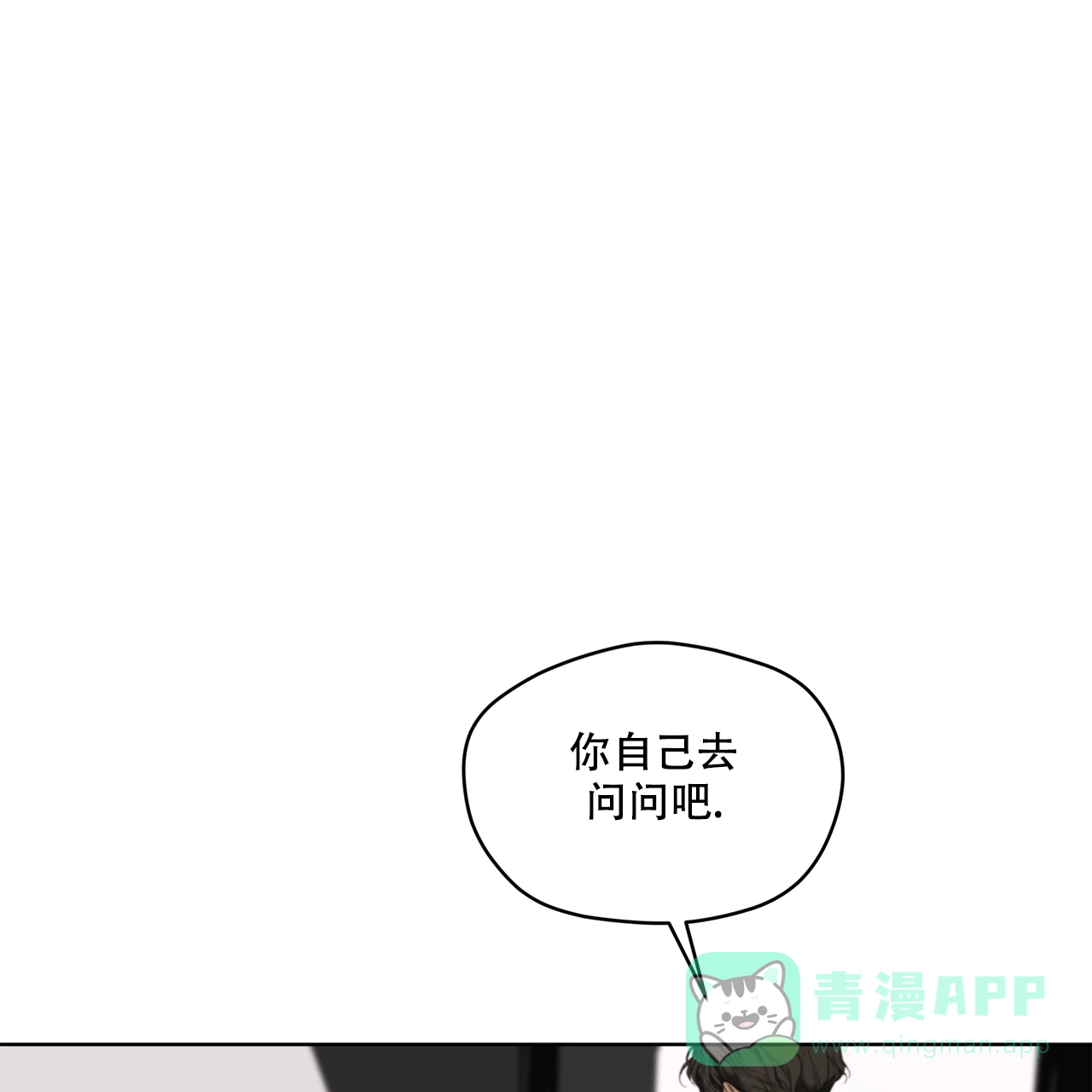 《犯规》第80话 第41页