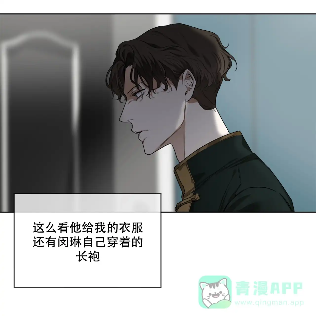 《犯规》第80话 第21页