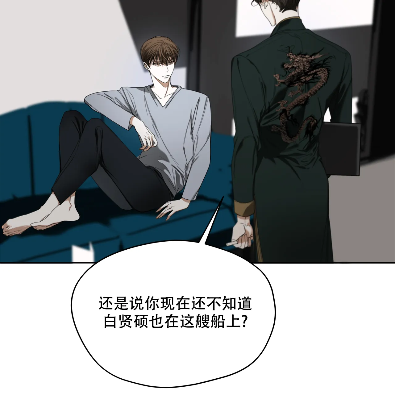 《犯规》第80话 第42页