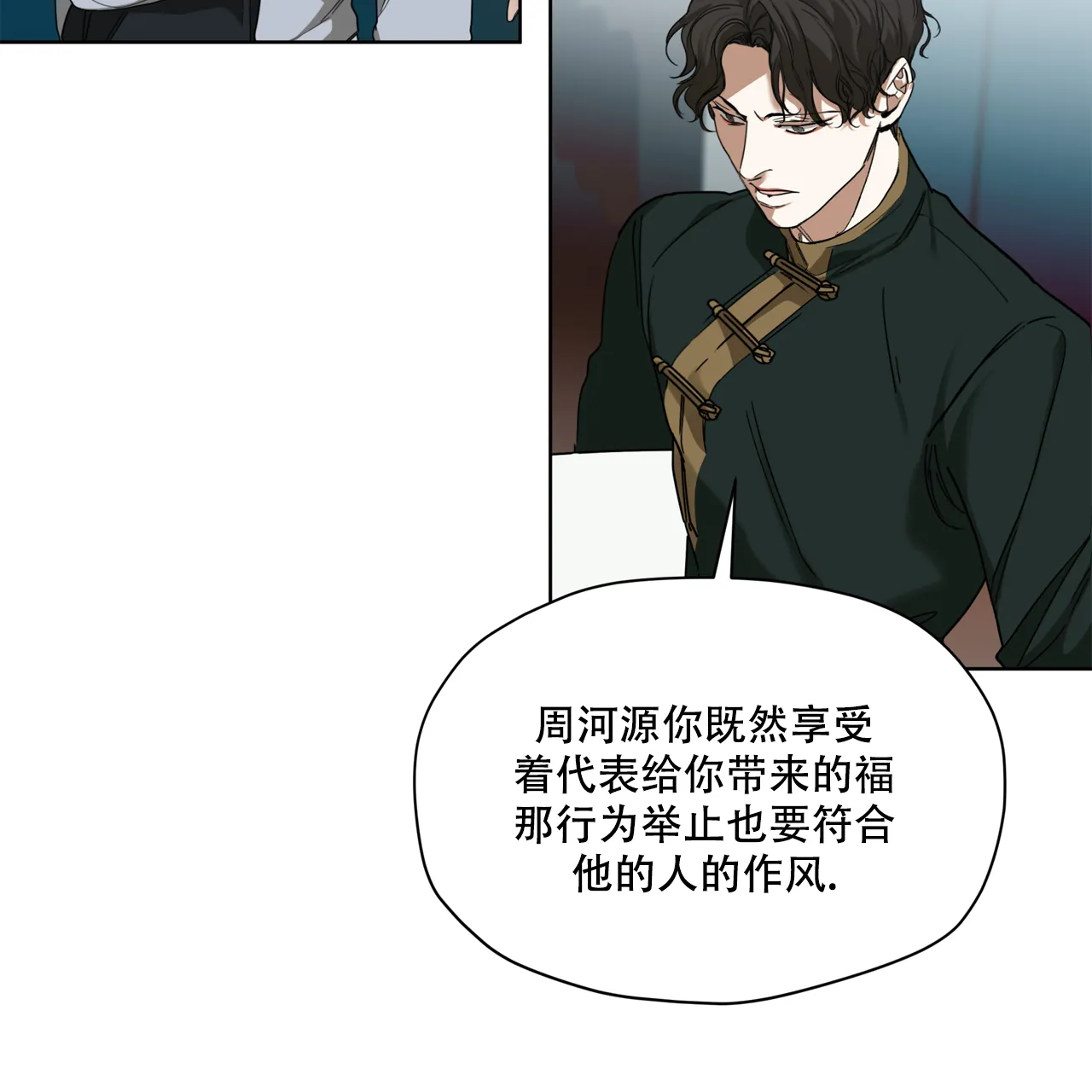《犯规》第80话 第27页