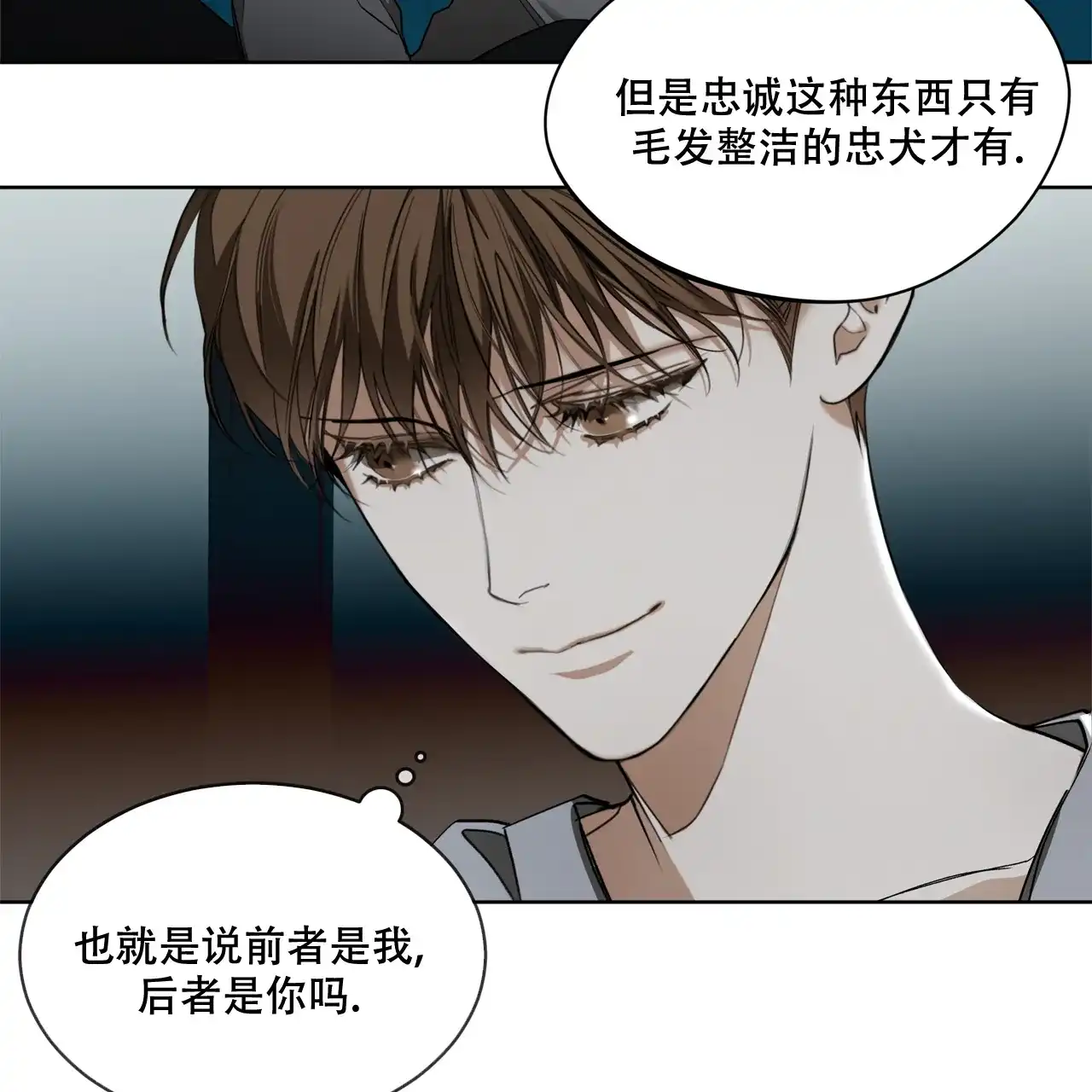 《犯规》第80话 第15页