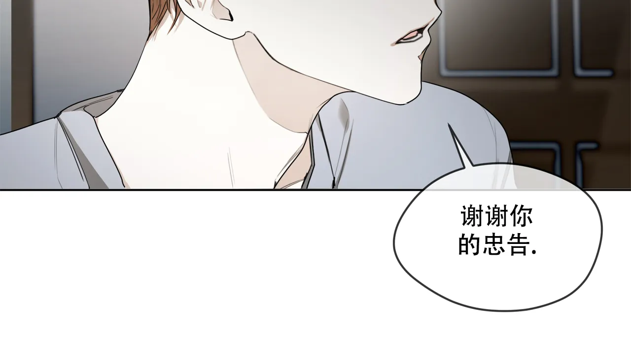《犯规》第80话 第10页