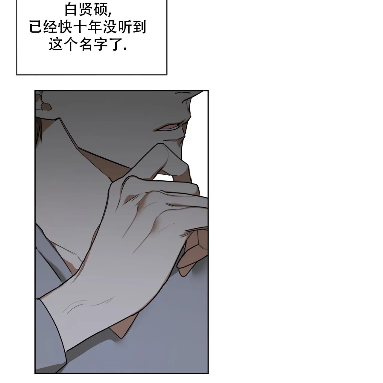 《犯规》第80话 第39页