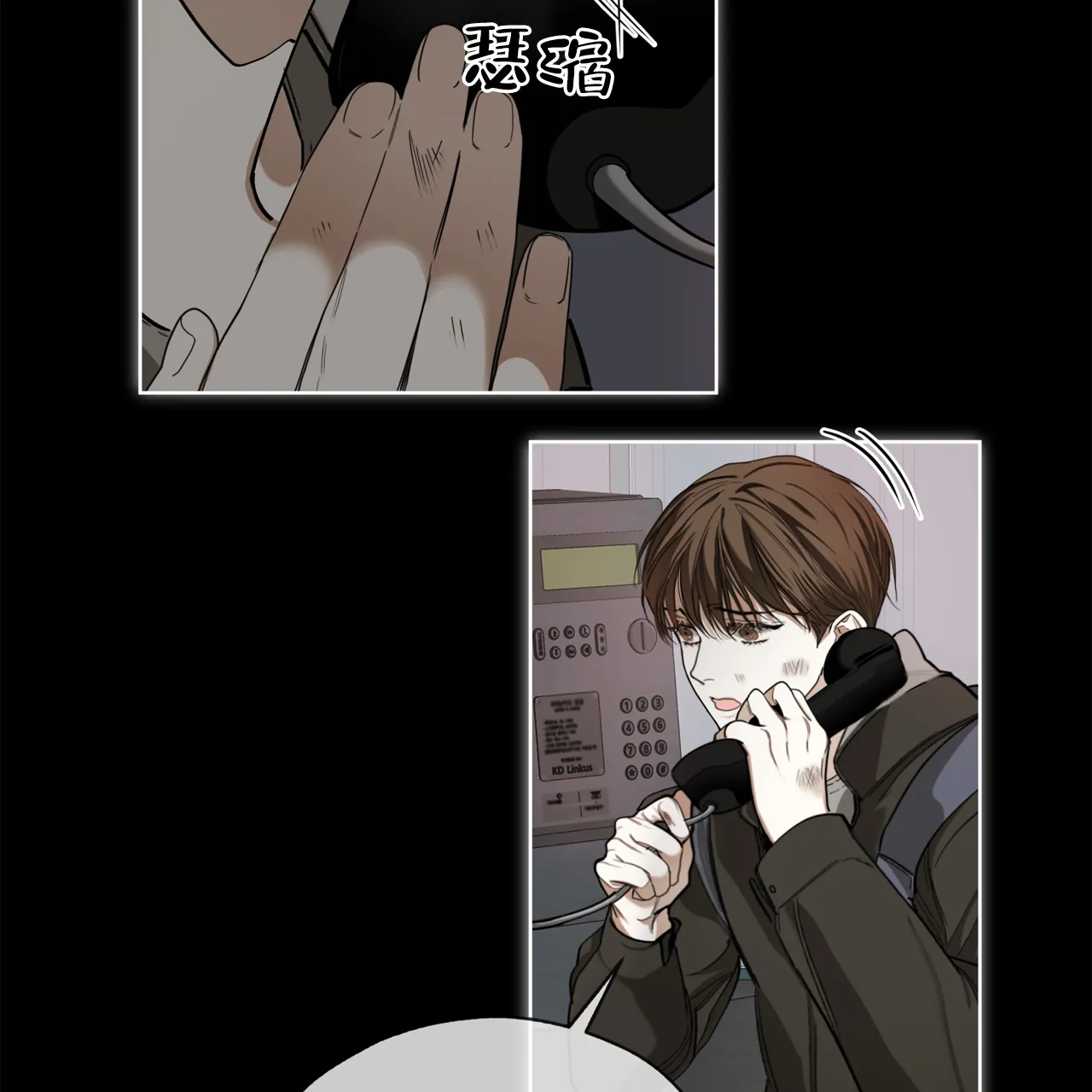 《犯规》第80话 第52页