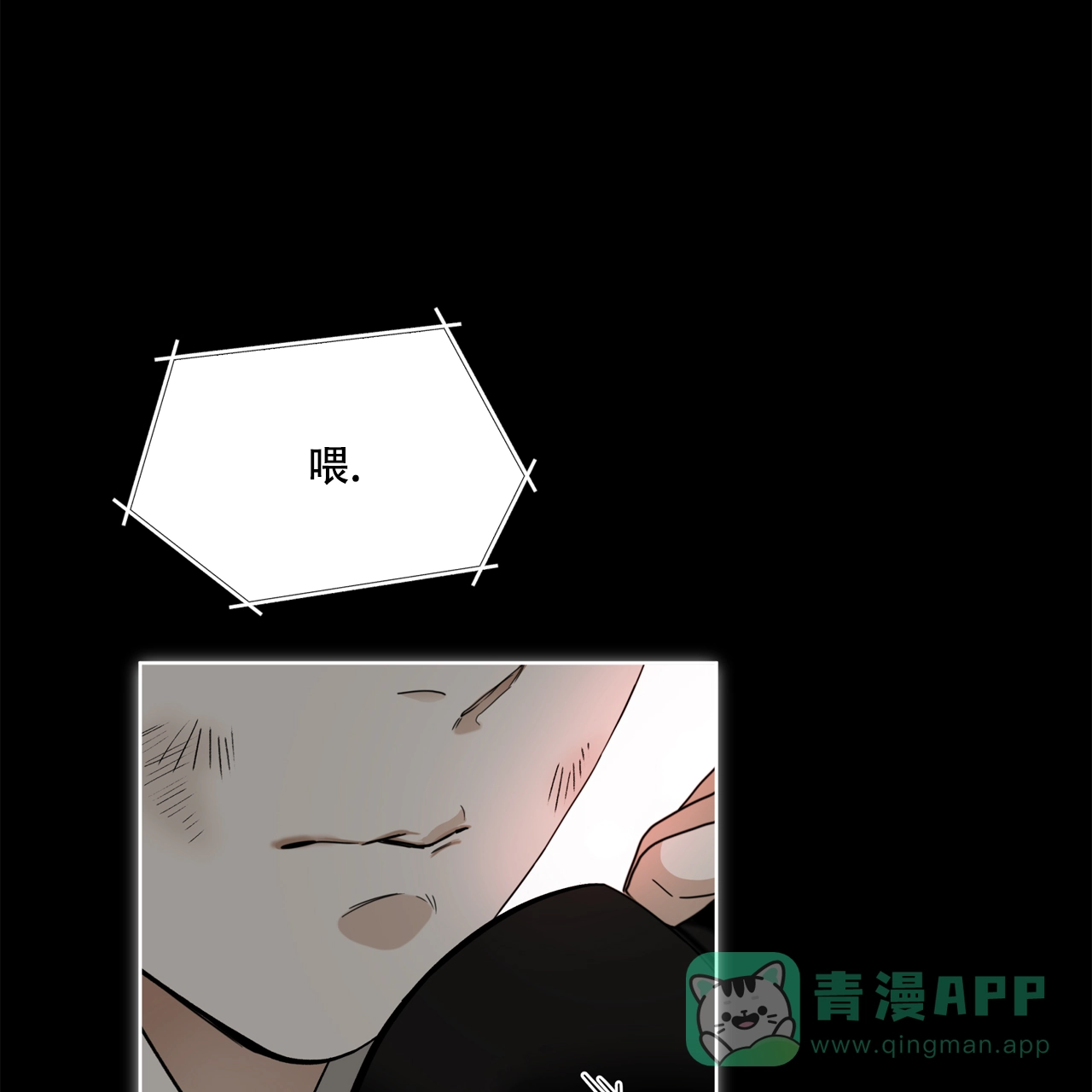 《犯规》第80话 第51页