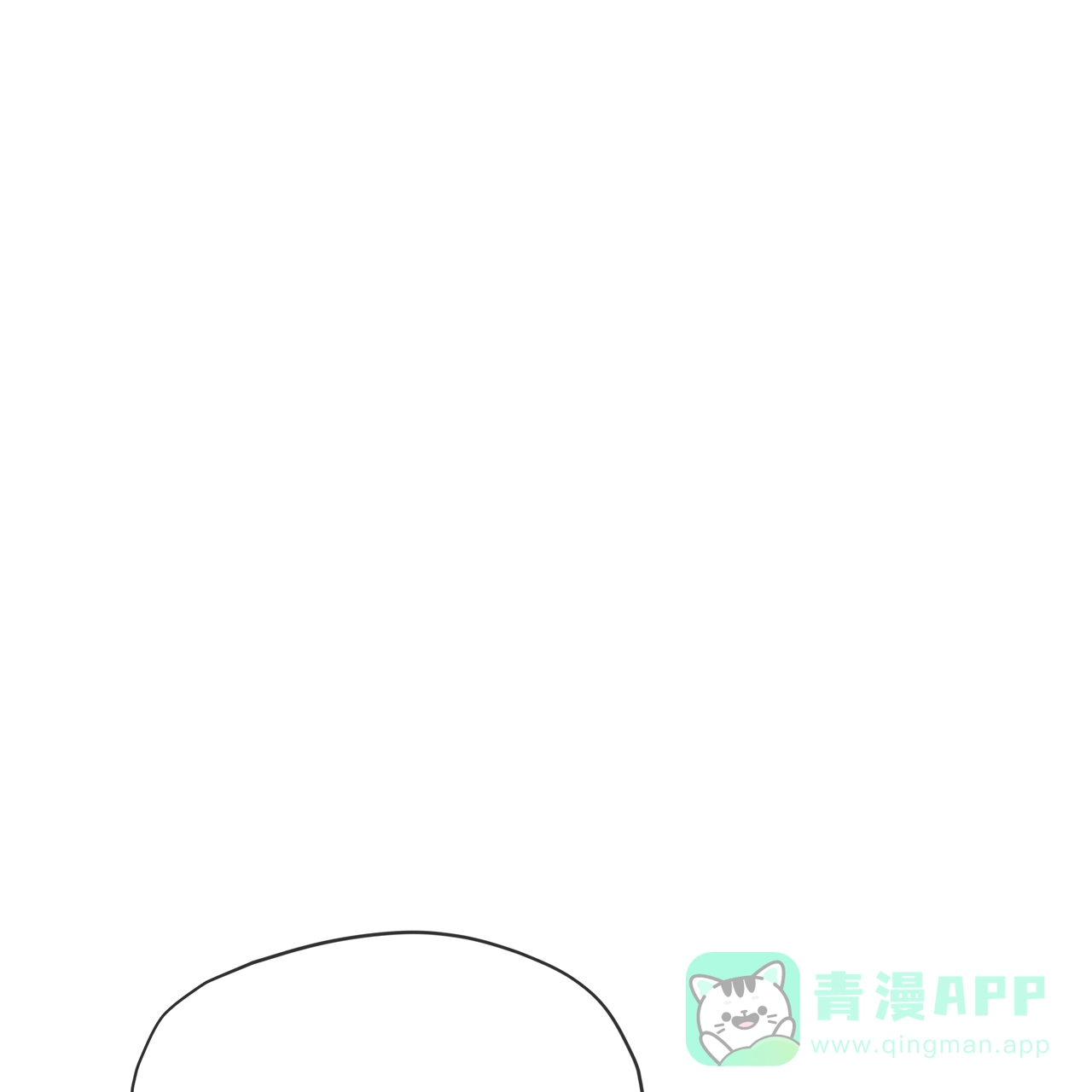 《犯规》第80话 第1页